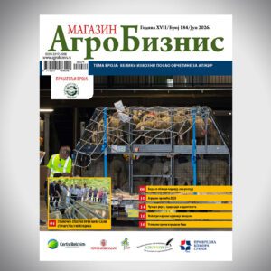 Агробизнис магазин број 184 / juн 2026