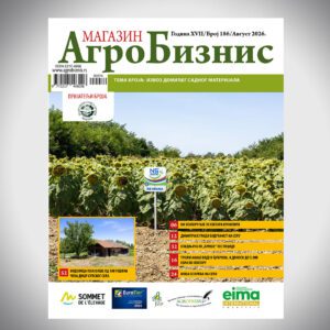 Агробизнис магазин број 186 / август 2026