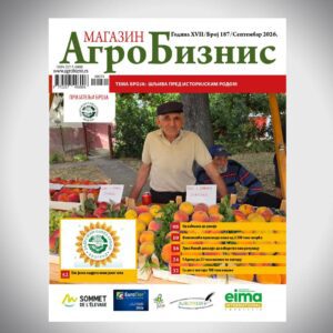 Агробизнис магазин број 187 / септембар 2026
