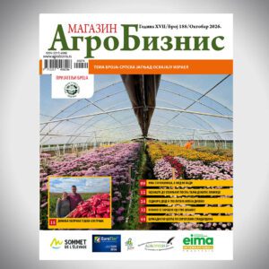 Агробизнис магазин број 188 / октобар 2026